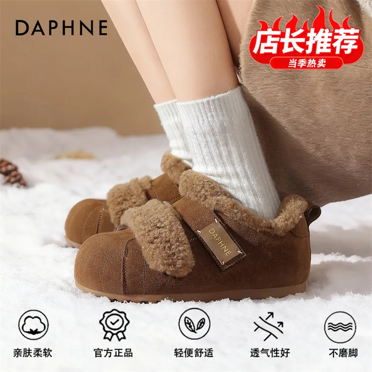 达芙妮品牌正品东北加绒加厚保暖棉鞋冬季2025毛毛鞋内增高德训鞋