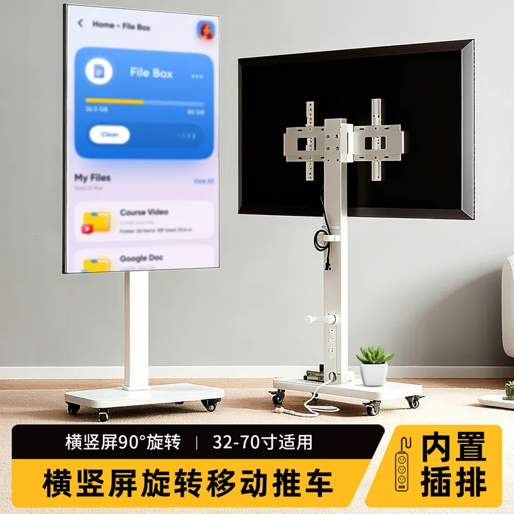 可移动电视机落地式支架横竖屏旋转直播会议投屏通用挂架带轮推车