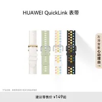 华为 QuickLink表带华为手表表带华为fit3表带软胶真皮尼龙可替换