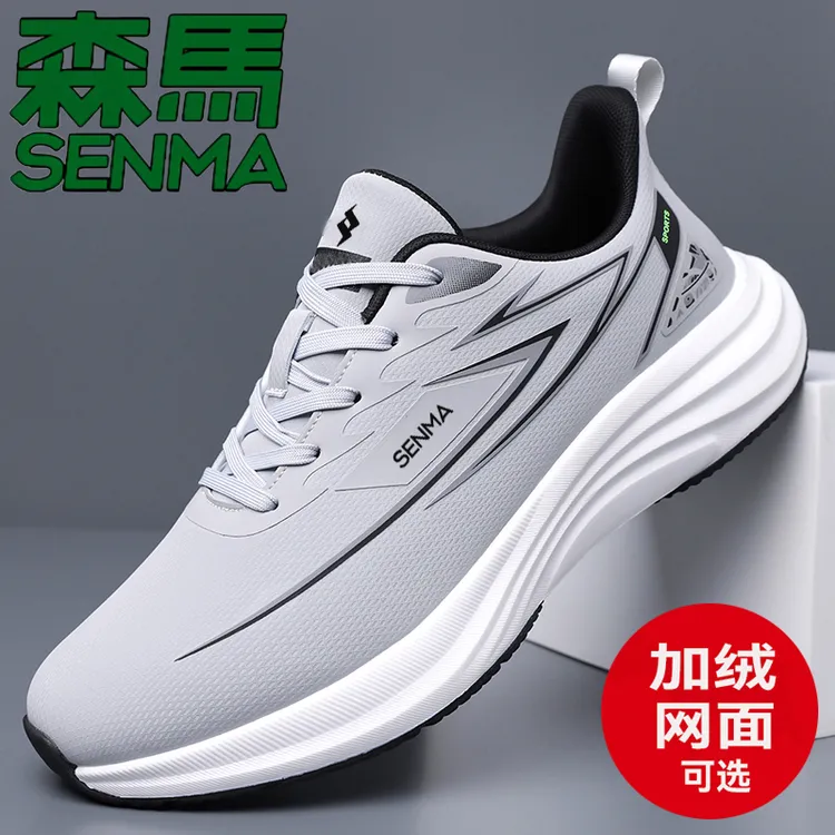 SENMA/森马男鞋男士秋季透气跑步鞋轻质休闲运动鞋冬季加绒运动鞋