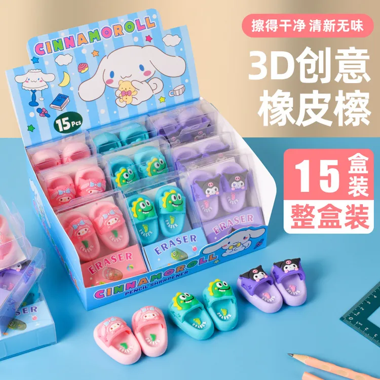 创意三丽鸥儿童卡通拖鞋橡皮擦卡通无屑儿童小学生专用美乐蒂