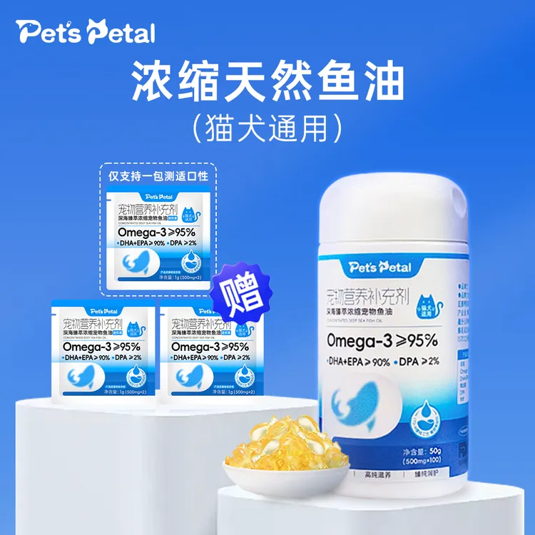 【高崇元的蒙古獒】狗咪深海鱼油omega3含量95以上美毛护肤均衡营养