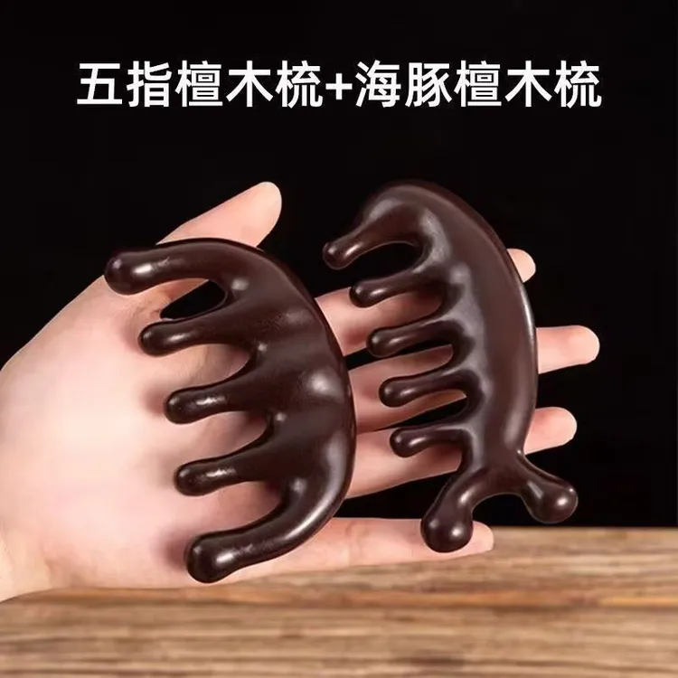 按摩梳头部经络梳头疗按摩男女刮痧头皮疏通防宽齿梳子便携经络梳