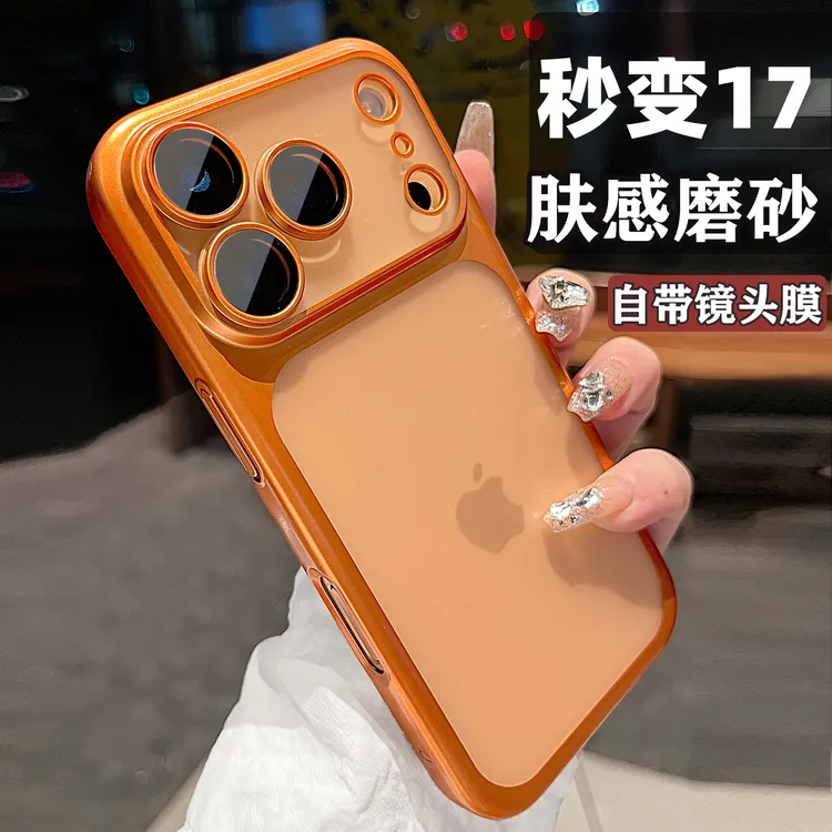 秒变17promax适用苹果16promax手机壳电镀磨砂自带镜头膜防摔款