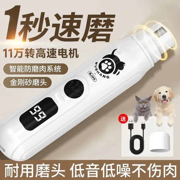 【新品上市】正品电动狗狗磨甲器猫咪打磨宠物磨指甲美容修剪器磨爪