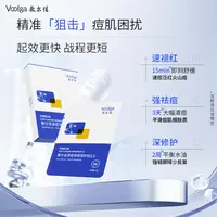 敷尔佳清痘净肤修护贴2.0次抛组合