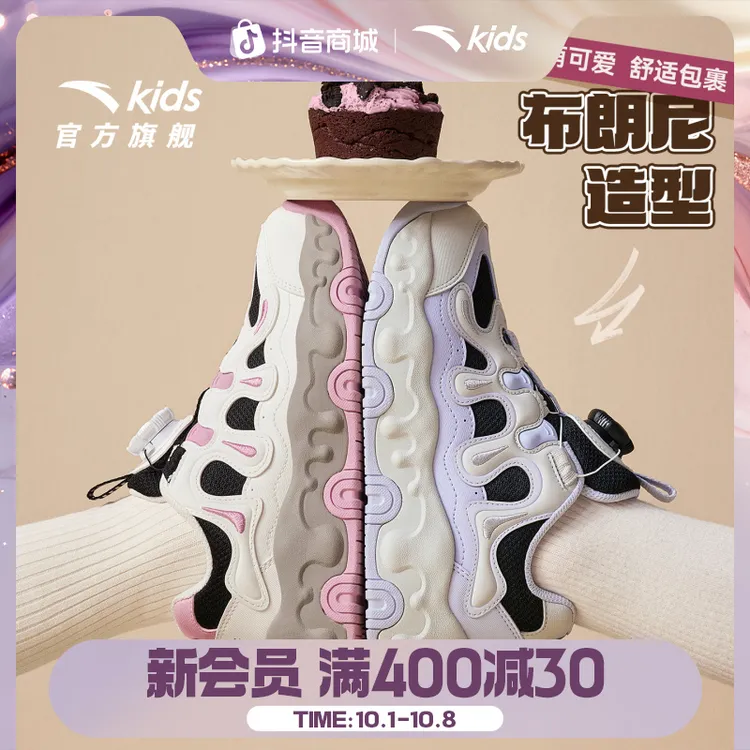 四季款【布朗尼】安踏儿童女童四季新款舒适防滑流光风运动休闲跑鞋