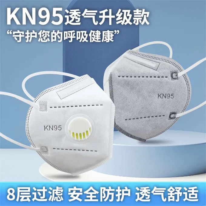KN95防毒防尘口罩透气工业粉尘雾霾上班打磨电焊口鼻加厚独立活性