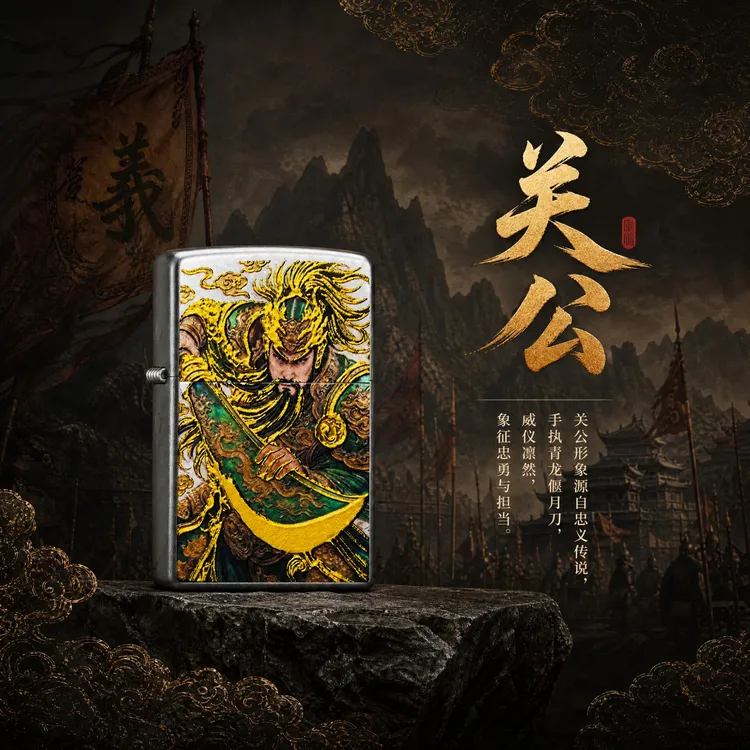 青龙偃月刀 Zippo 打火机 国潮关公主题 正品防风款煤油款