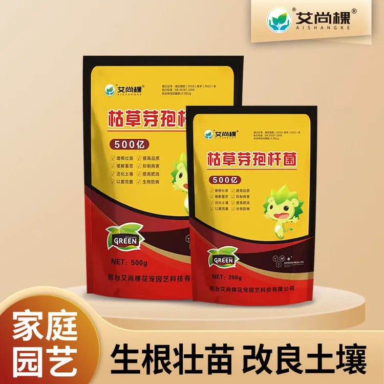 枯草芽孢杆菌微生物菌剂改良土壤活化剂活性菌全水溶抑菌生根肥料