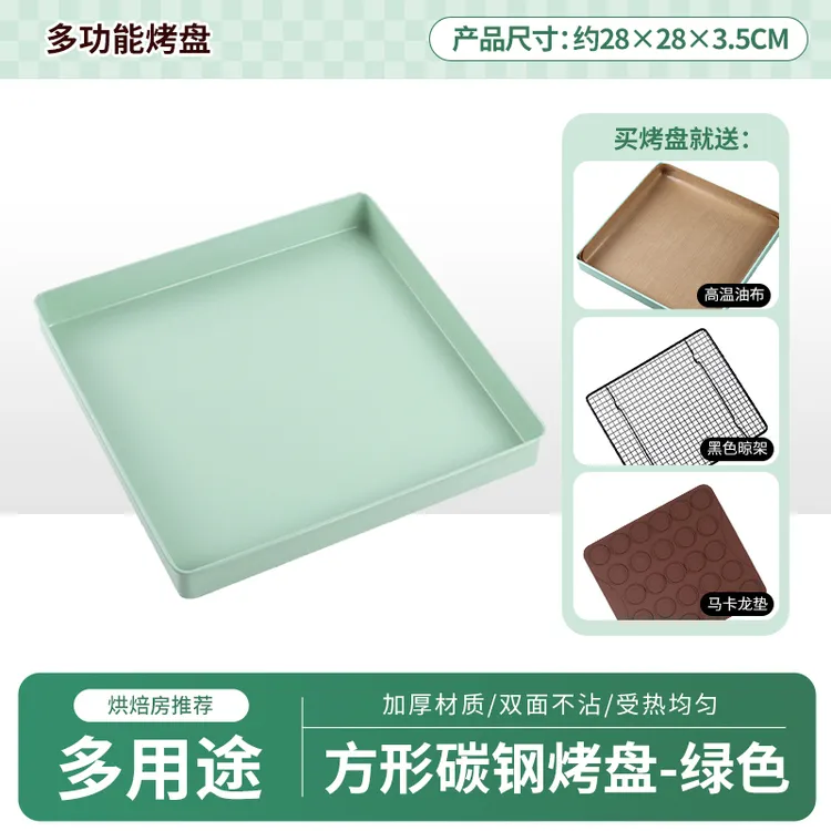 28烤盘 蛋糕卷牛轧糖雪花酥曲奇披萨长方形烤盘不沾模具