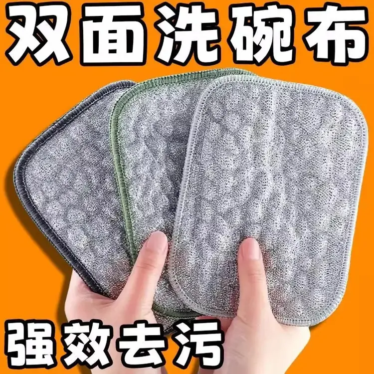 钢丝洗碗布厨房专用银丝棉纱洗碗巾双层加厚不易沾油抹布刷碗神器