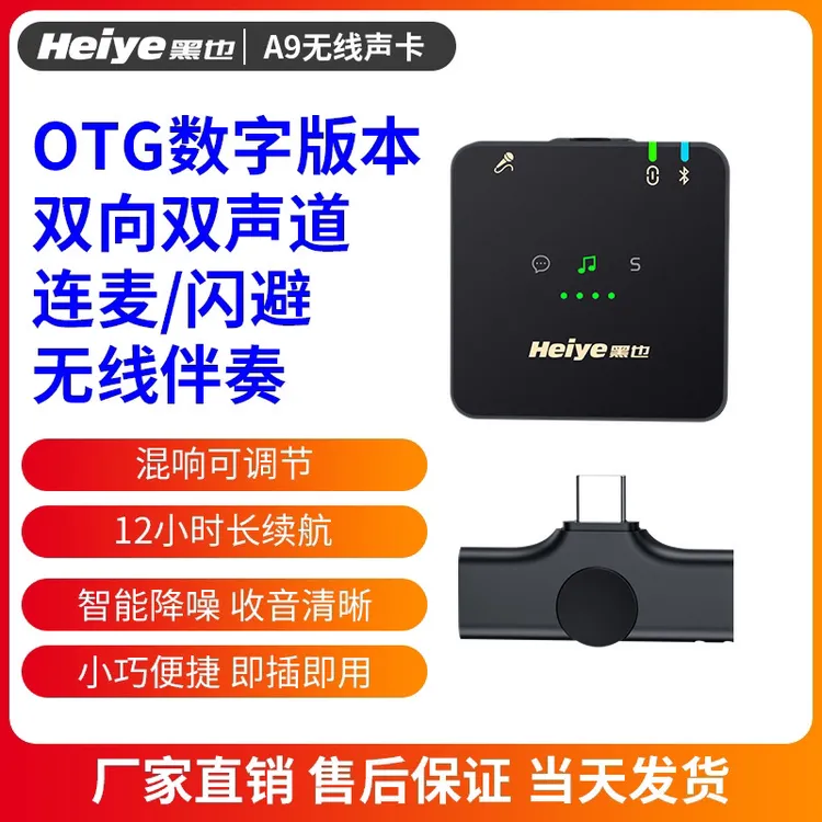 无线声卡伴奏领夹麦克风降噪连麦跳舞跳操录视频直播苹果安卓通用