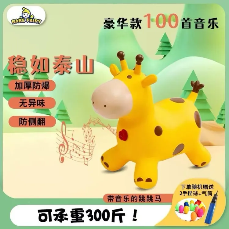 摔坐骑巴比新年礼物儿童马防跳马加厚充气音乐儿童玩具跳精灵