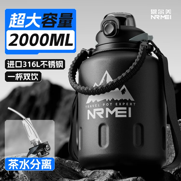 大容量保温杯316不锈钢保温杯吸管保冷简约户外便携运动水壶杯子