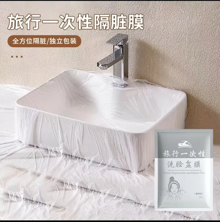 旅行一次性隔脏膜酒店出差用品便携塑料薄膜多功能洗漱台洗衣袋
