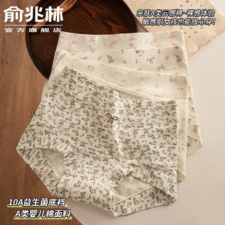 内裤少女生纯棉10a级抗菌全棉裆2025新款无痕透气薄款女平角短裤