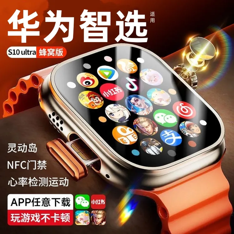 华为适用华强北S10智能电话手表3-15岁儿童可插卡华为康定位防水