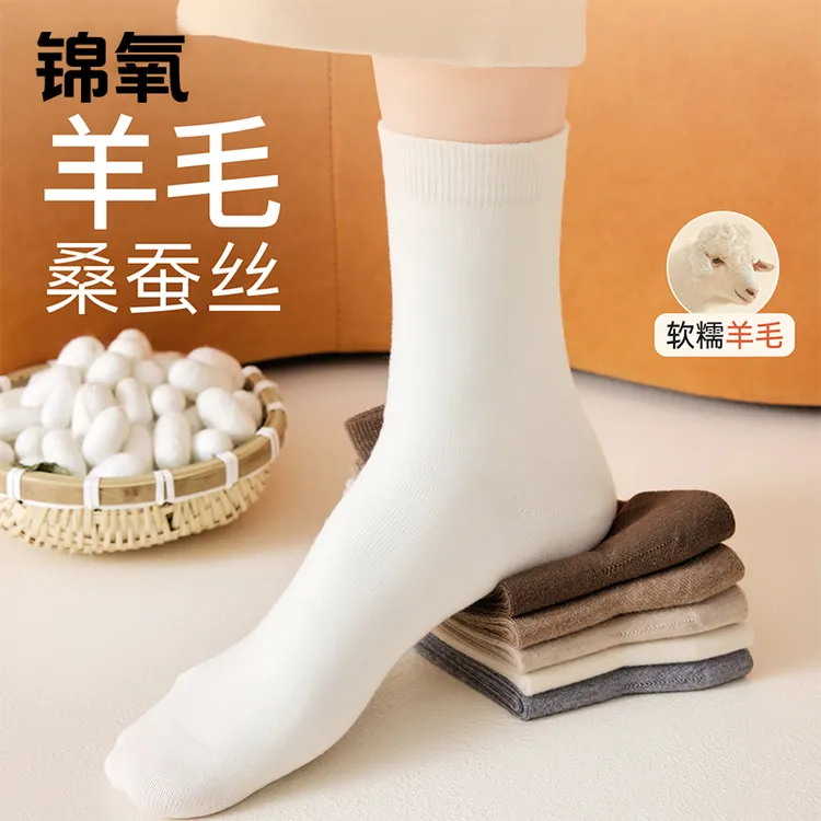 桑蚕丝羊毛袜子女款春秋中筒袜无骨堆堆袜秋冬爆款保暖白色月子袜