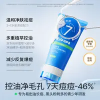 海龟爸爸青少年双萃控油祛痘青春水小蓝瓶双萃精华面霜FX