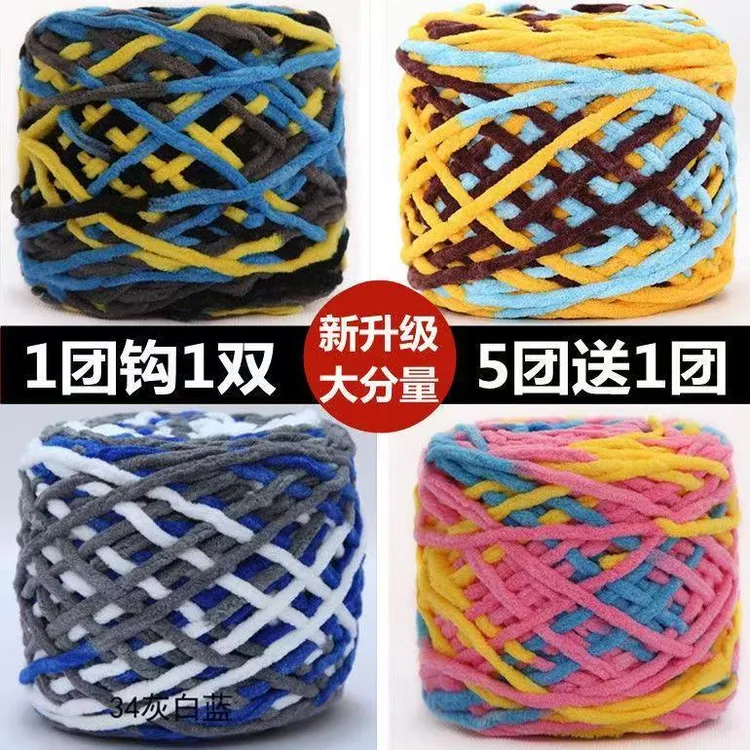 大团冰条线钩拖鞋专用线手工diy编织围巾勾拖鞋坐垫柔软粗毛线团