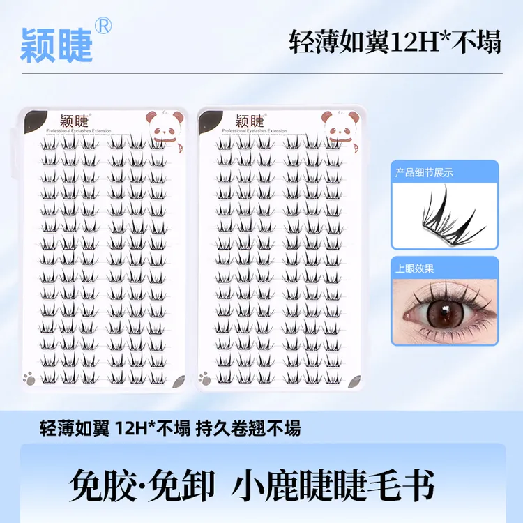 【小薄片】小鹿睫睫毛书假睫毛0感轻薄卷翘自然大容量分段式免卸
