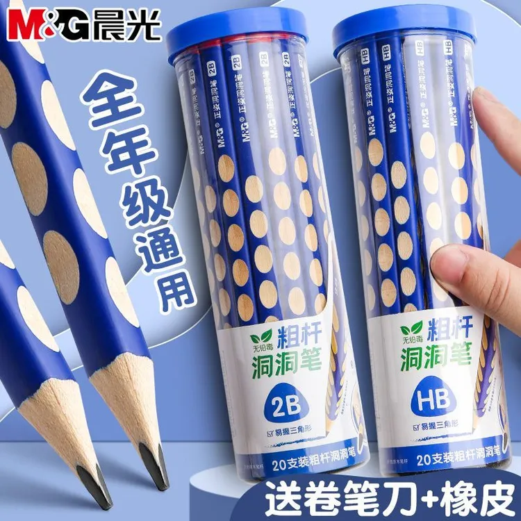 晨光洞洞粗铅笔小学生专用无毒三角握2BHB矫正握姿六角杆纠正