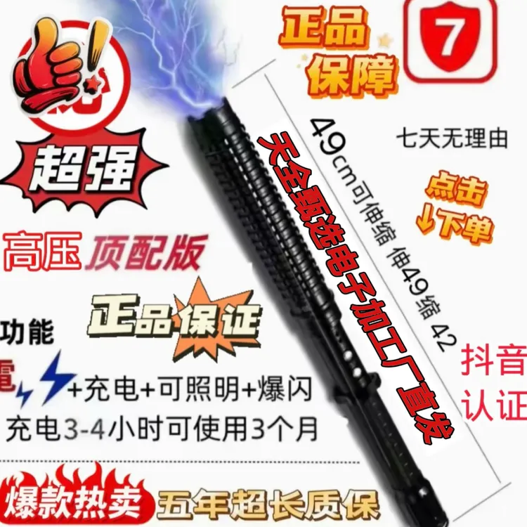 户外x10强光手电筒铝合金可伸缩车载露营登山钓鱼多功能手电筒