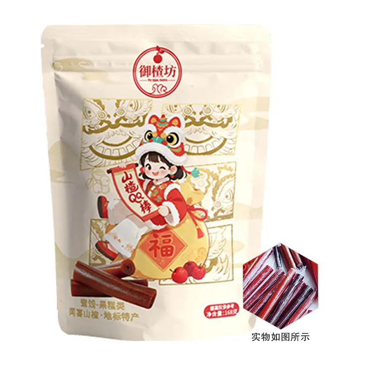 御楂坊多口味组合山楂汉堡QQ棒木糖醇山楂酥山楂条酸甜开胃零食