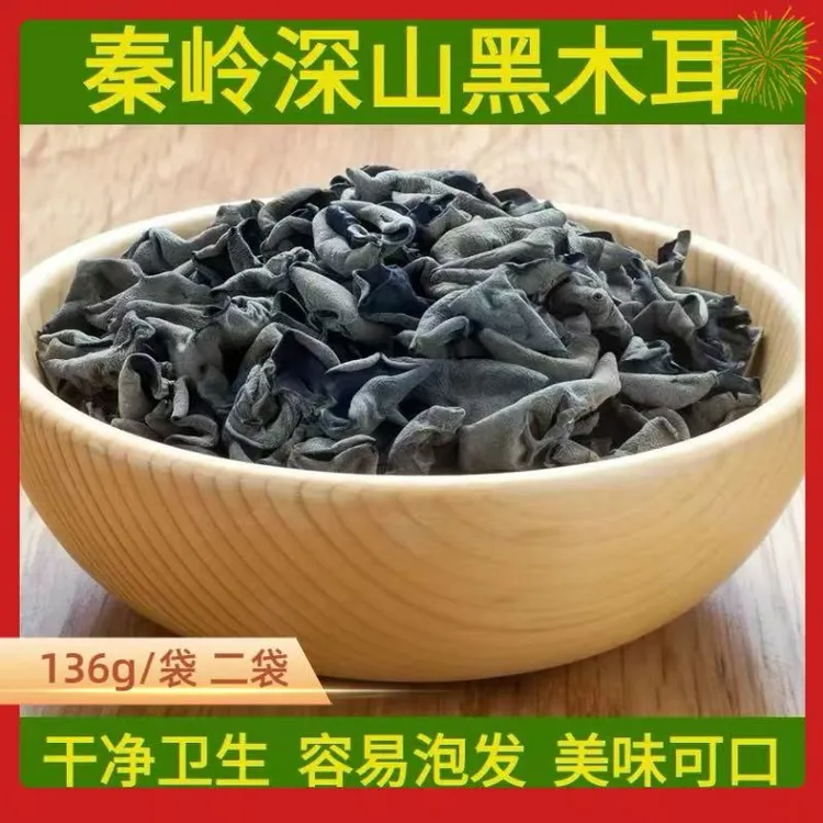 秦岭黑木耳山木耳地皮菜爽脆弹牙脆嫩抽水炒菜兼备道歉时光玉碎
