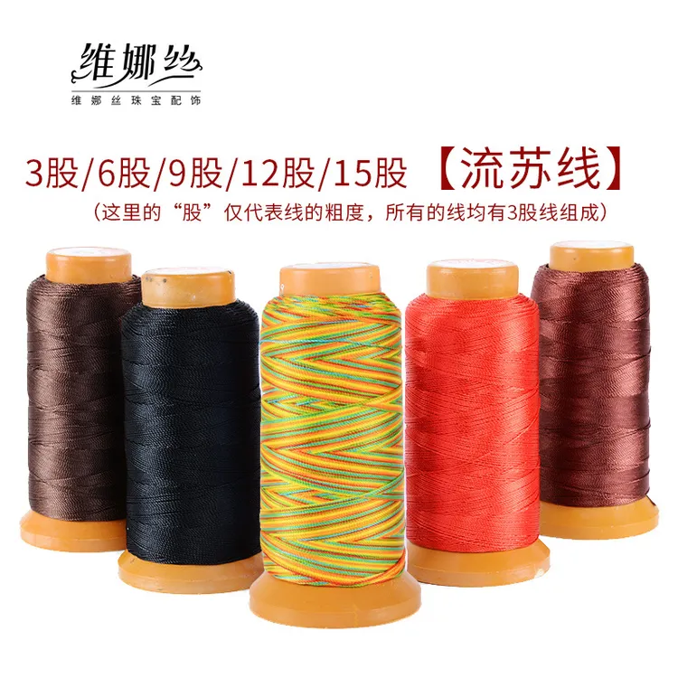 多彩股线3/6/9/12/15股 桃花结手绳用线 手工编织手链项链