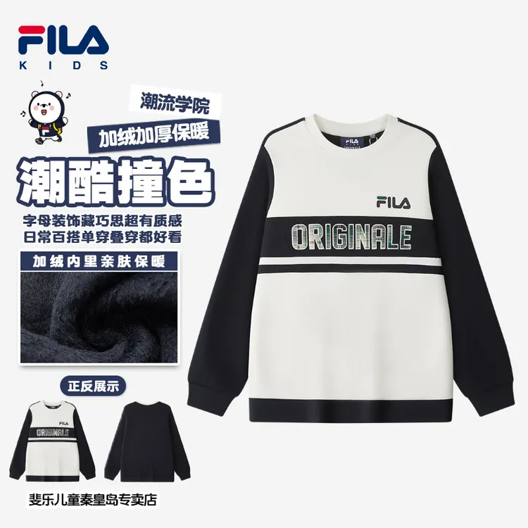 FILA斐乐儿童【年终大促】男童冬季新款暖绒加厚保暖卫衣中大童上衣
