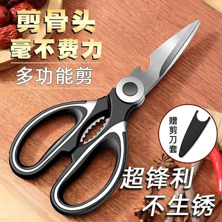 德国强力五金剪刀鸡骨剪刀多功能剪刀不锈钢熊猫剪刀多用途回门