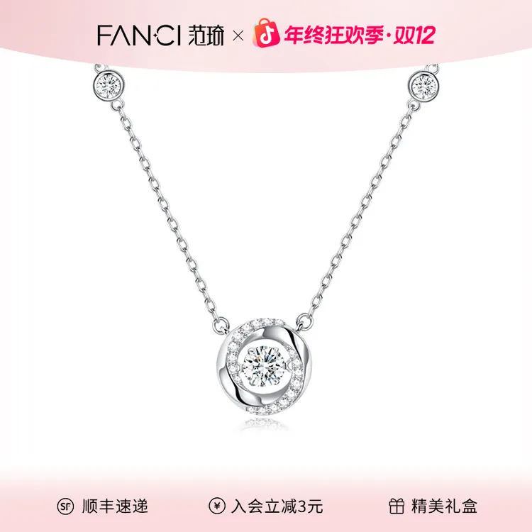 FANCI/范琦 坠链均925银 三秒心动项链女款灵动送女生圣诞礼物