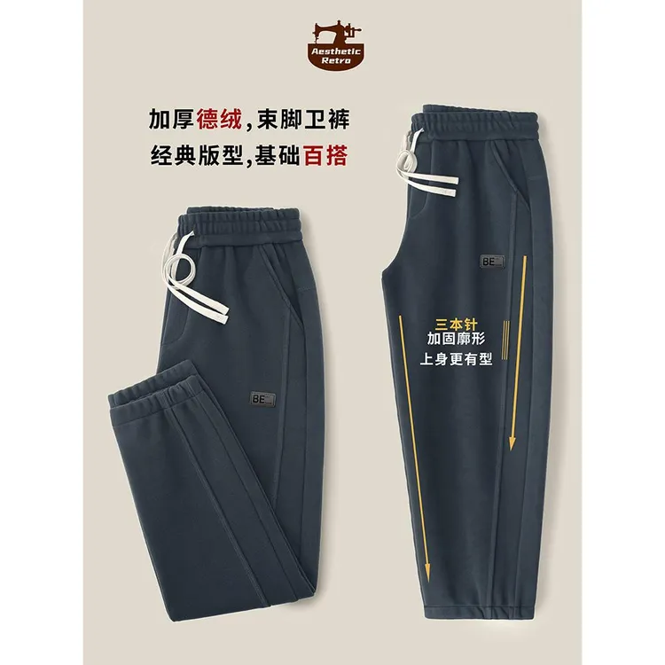 深灰色冬季加绒裤子男加厚双面摇粒绒束脚卫裤男士宽松简约休闲裤