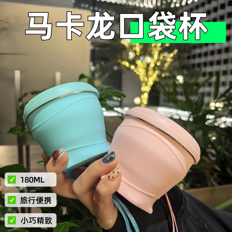 【凯偲恰正品】可折叠水杯便携式硅胶户外露营杯子旅行压缩漱口杯