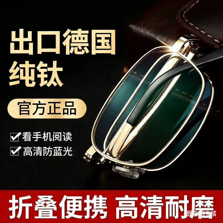 老花镜自动调节度数男折叠便携式超轻女远近两用智能变焦高清眼镜商品图