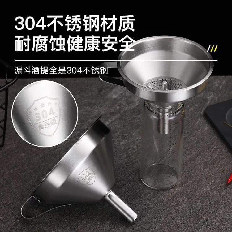 厨房神器304特厚漏斗不锈钢过滤网大号口径打酒提漏斗酒油漏酒斗