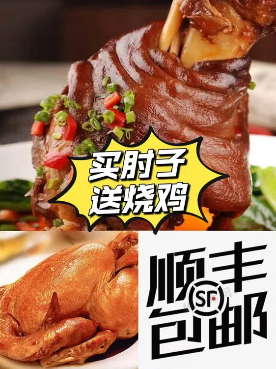 超值套餐【秋日福利】肘子烧鸡组合套餐真空包装熟食软烂肉质下酒好菜