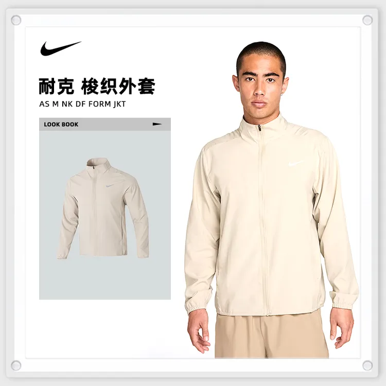 NIKE耐克男子AS M NK DF FORM JKT流光风梭织无帽外套FB7500-251