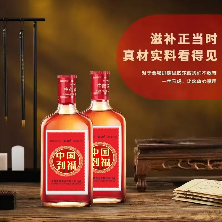 龟秘正品露酒中国刭福酒520毫升35度大瓶劲福露酒