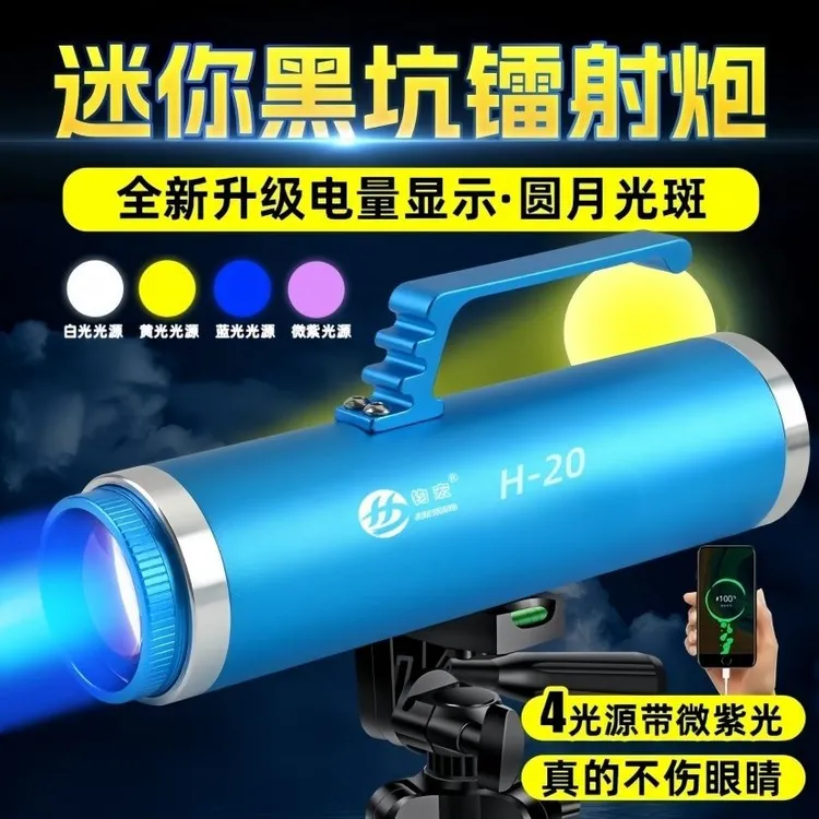 钧宏北京顶点H20夜钓灯激光炮四光源聚光照明通宵高亮品牌大炮灯