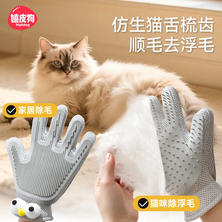 嬉皮狗—宠物撸猫手套猫去浮毛脱毛布偶去毛神器撸猫按摩手套4919
