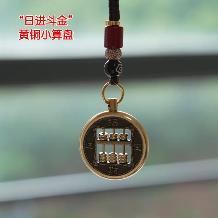 黄铜日进斗金小算盘招财招财进宝钥匙扣挂件钥匙挂件