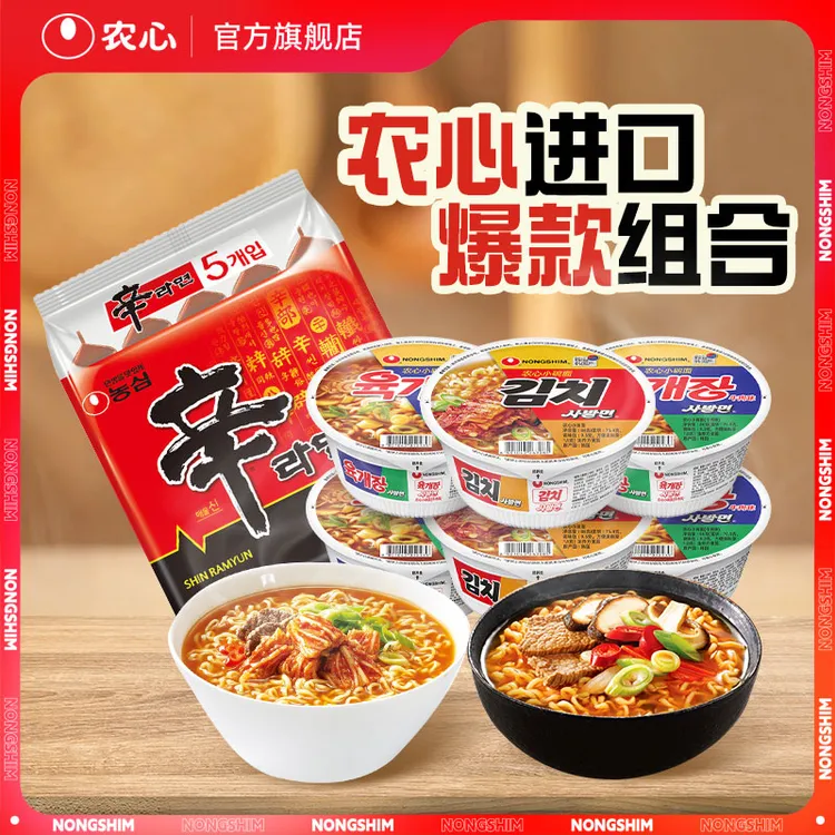 农心进口辛拉面小碗面韩国本土泡面爆品韩剧同款面条劲道夜宵美味