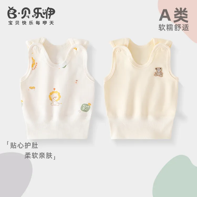 贝乐咿纯棉婴儿护肚背心贴身春秋冬款打底内衣马甲新生儿宝宝衣服