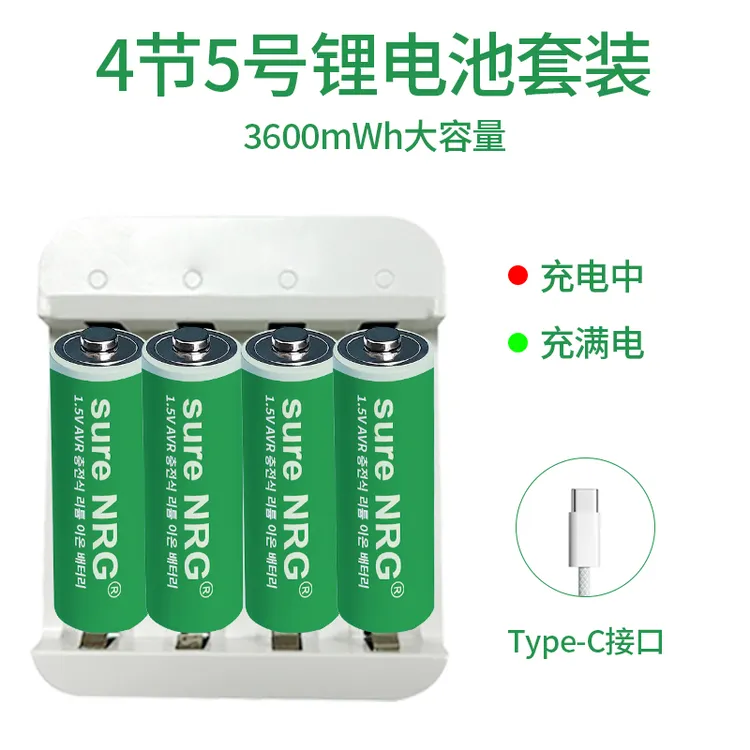 【直播间专享】绿色出口可充电锂电池与充电器,你的电量万能搭档