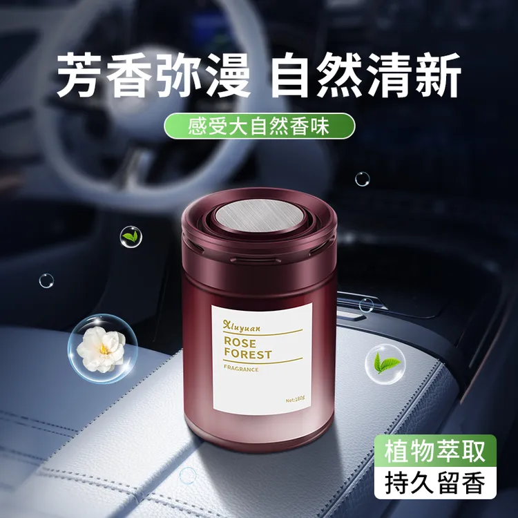 车载香薰高档持久留香180g大容量除异味车内固体香膏汽车用品摆件