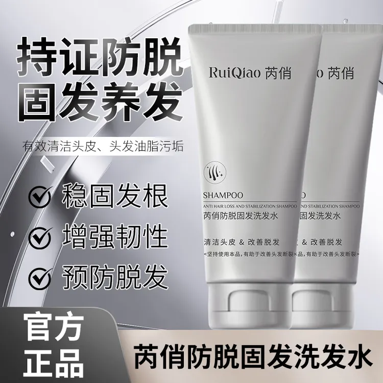 防脱固发洗发水清爽型升级控油蓬松滋养头发BD-Y1