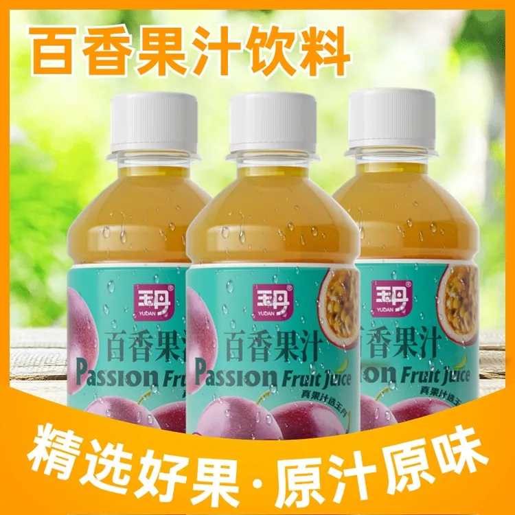 云南玉丹百香果汁饮料小瓶装童年味道宿舍餐饮聚会饮品紫皮百香果